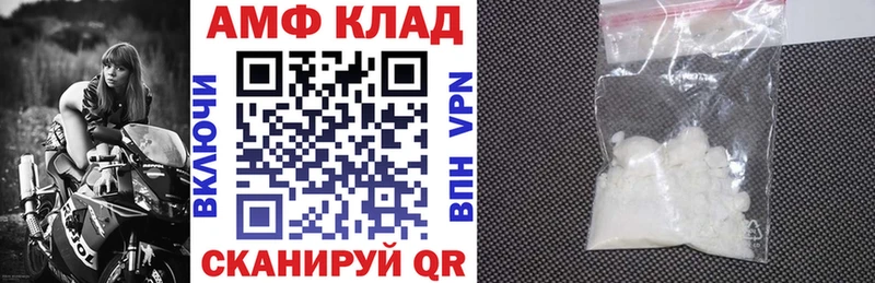 АМФ 97%  где можно купить   Омск 