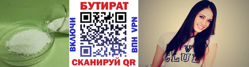 Бутират оксибутират  дарнет шоп  Омск 