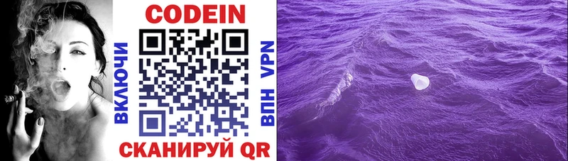 Кодеиновый сироп Lean напиток Lean (лин)  Омск 